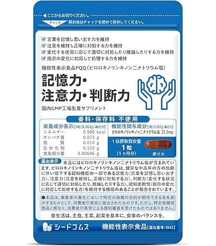 Amazon | ワーキングメモリーでてきぱき習慣 30粒 注意力や